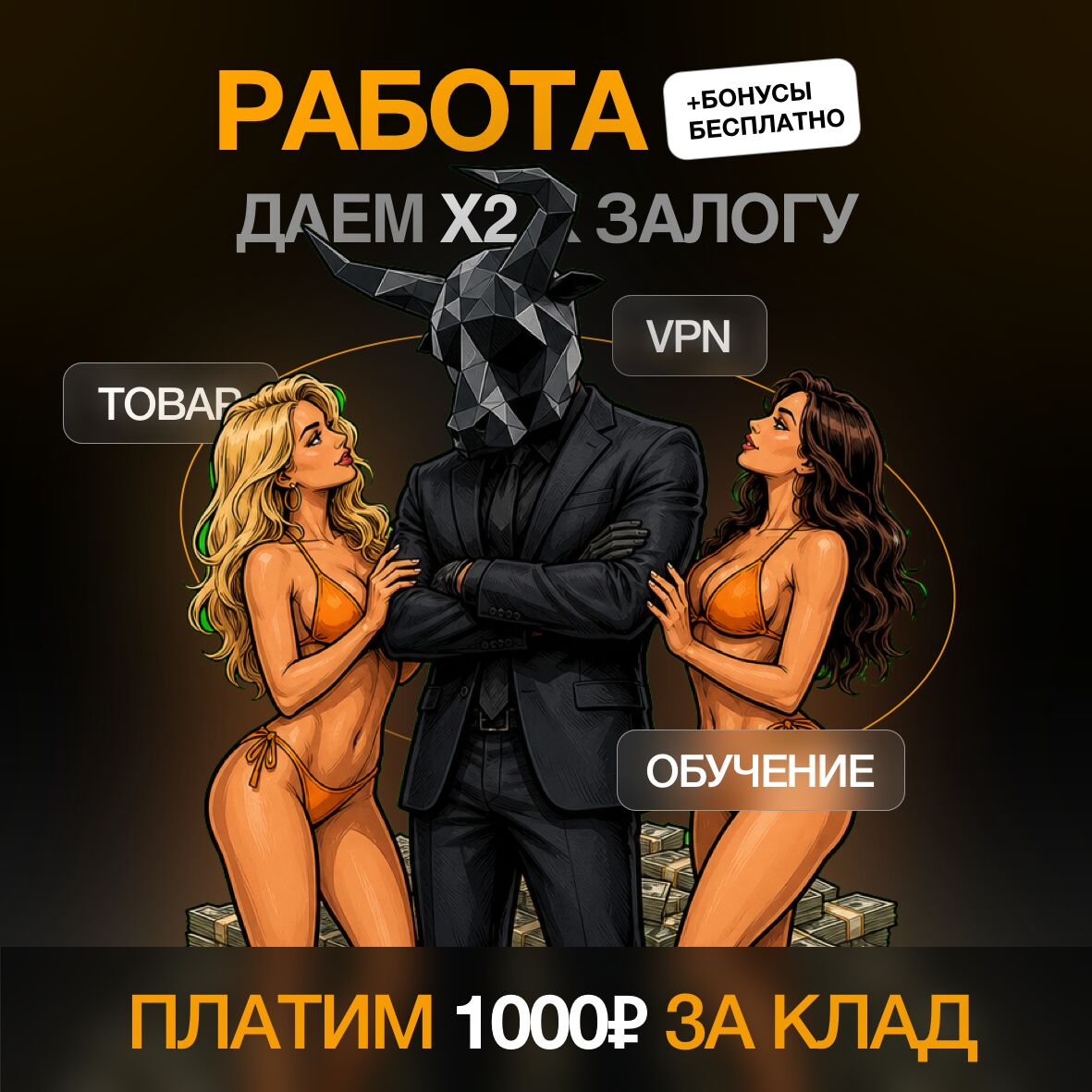 РАБОТА - КМ!