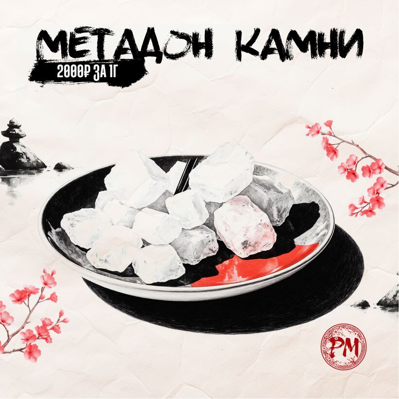 ⚖ МЁД БЕЛЫЕ КАМНИ
