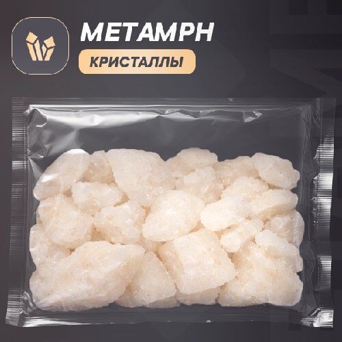 Метамф