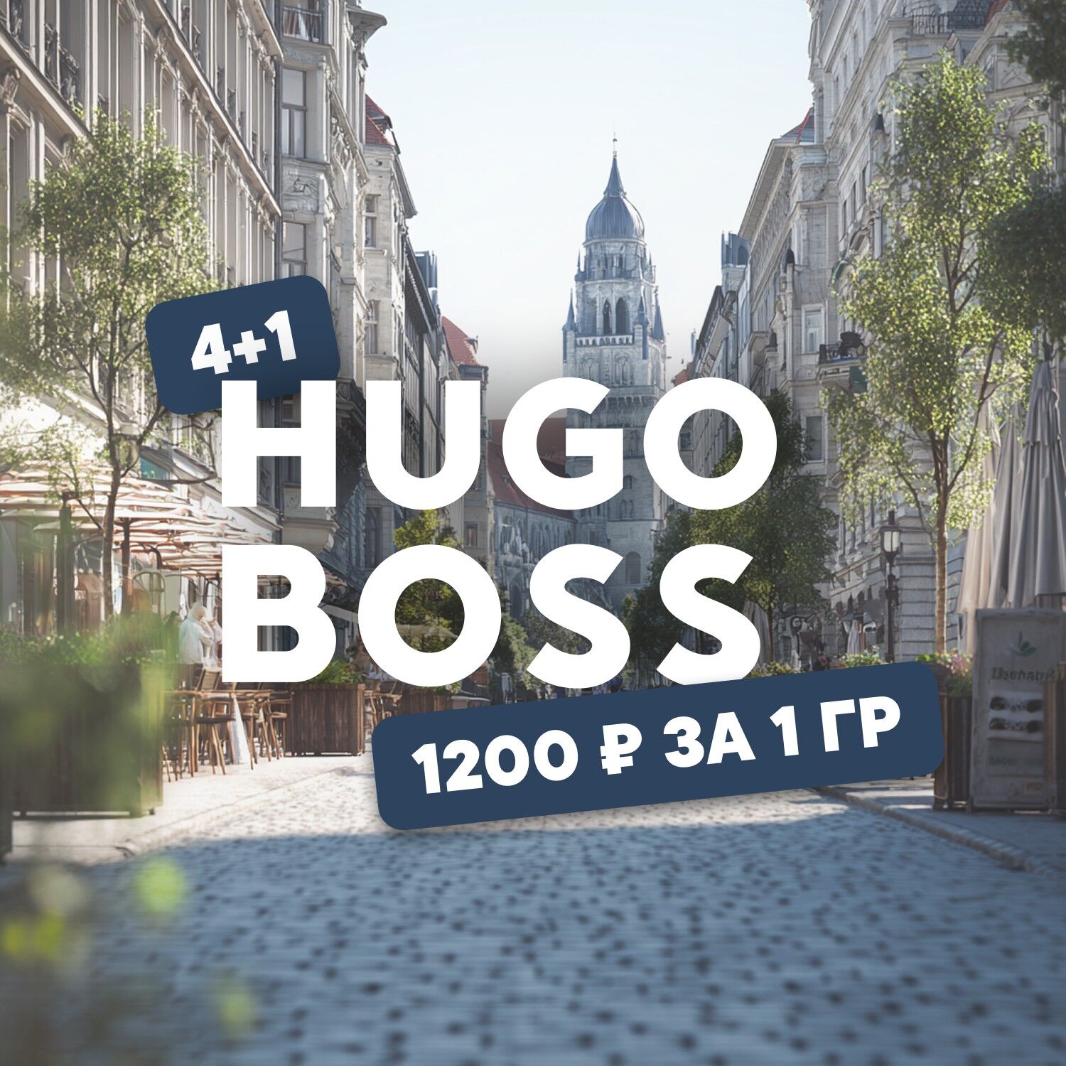HUGO BOSS