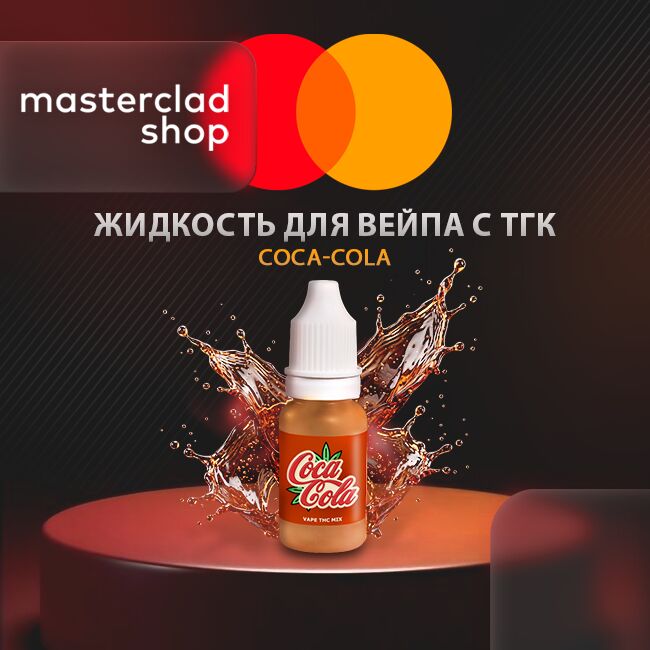 Coca-Cola - THC