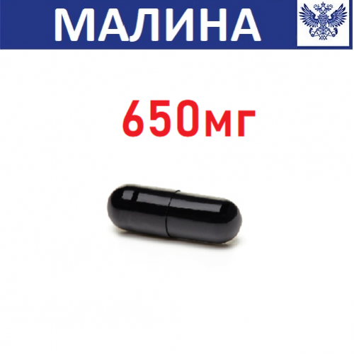 Лирика Индия 650mg
