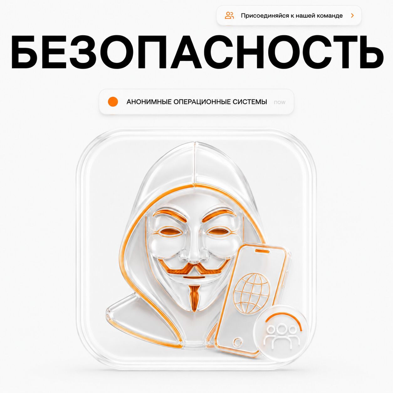 📱Анонимный телефон