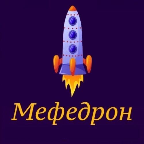 Мефедрон МУКА 💙