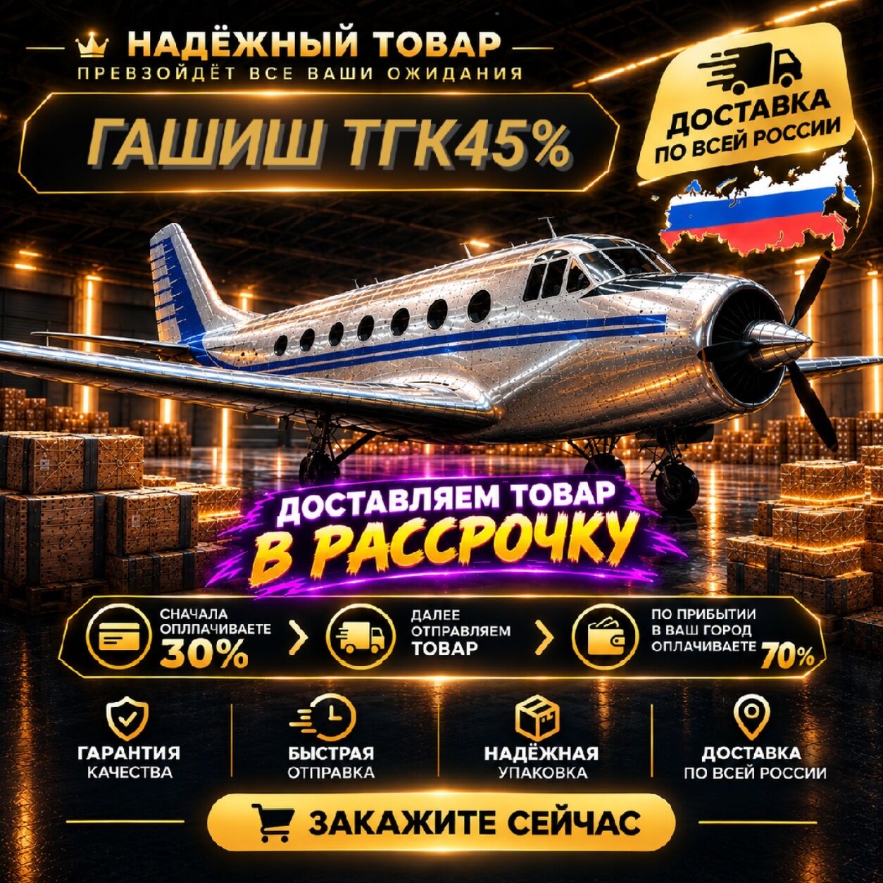 Гашиш HQ Отправка