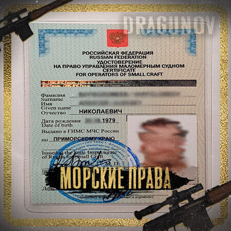 МОРСКИЕ ПРАВА - ГИМС
