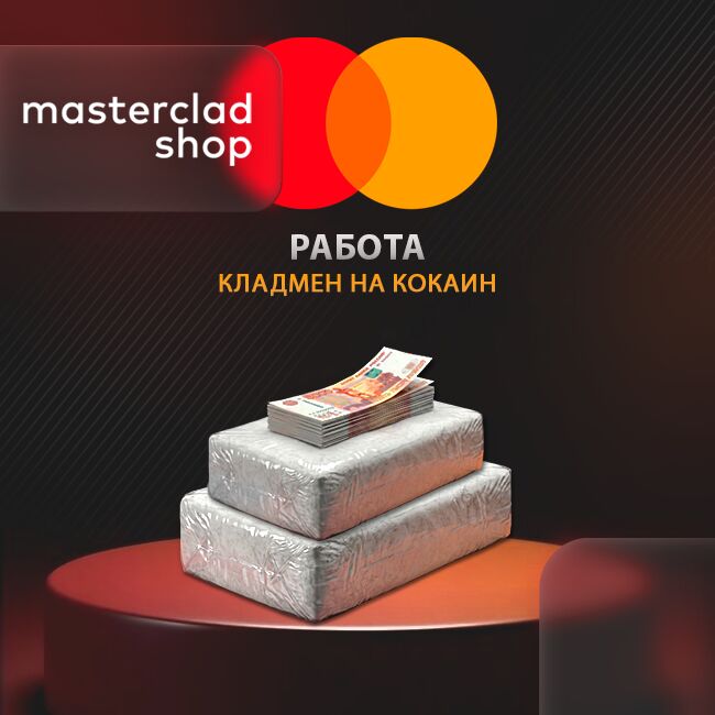 Кладмен на КОКС