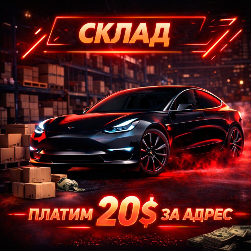 💰 Склад - Фасовщик