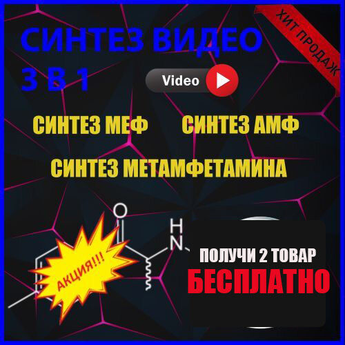 ✅ 3в1 СИНТЕЗ  ВИДЕО
