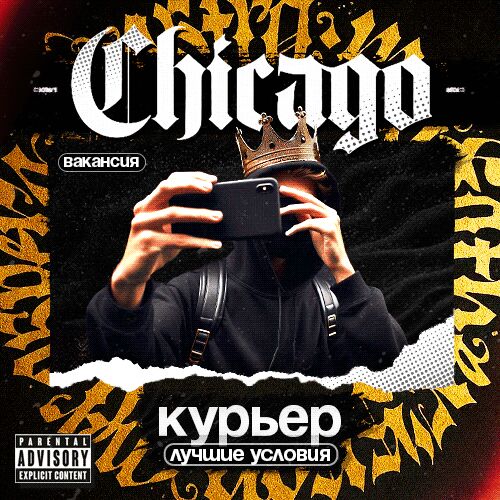 Курьер/Кладмэн