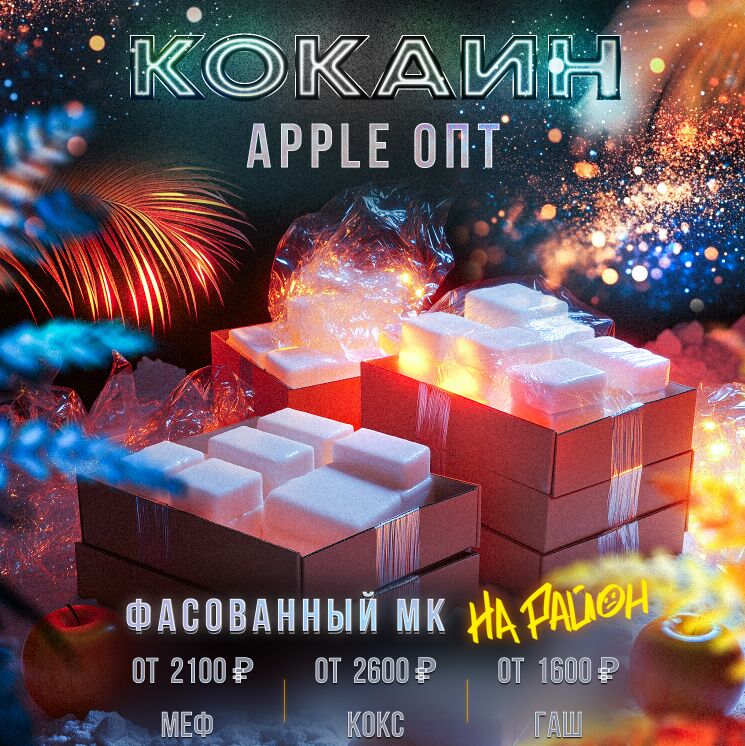 ОПТ КОКАИН FishScale