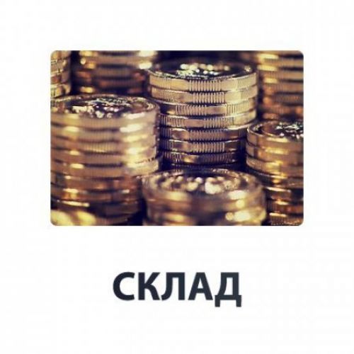 [ШЕЙХ] СКЛАД
