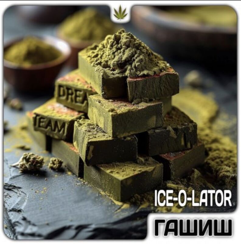 ICE MARIJUANA