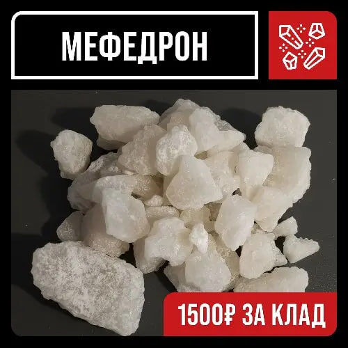 Мефедрон Иголки