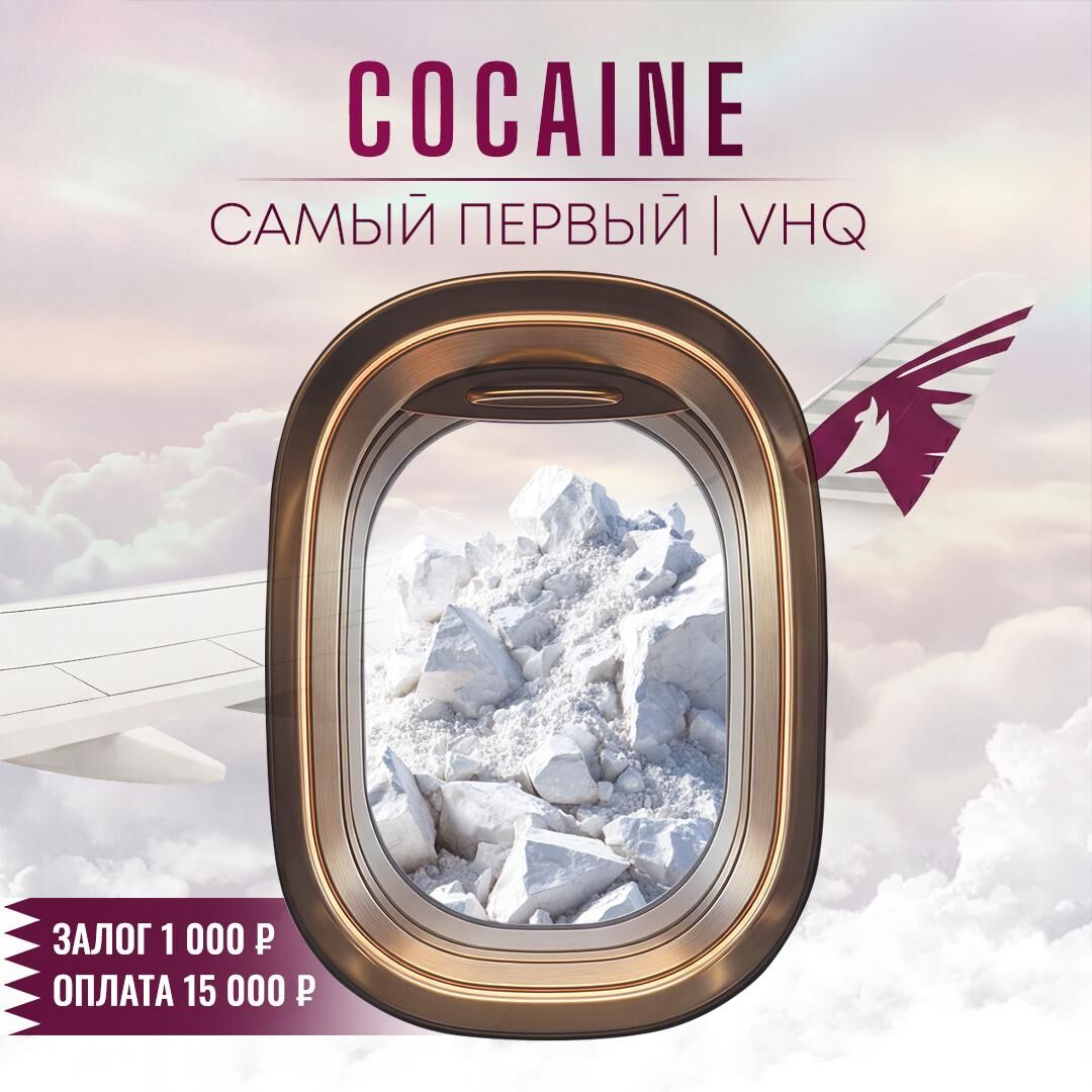 ❄️ Cocaine 98%