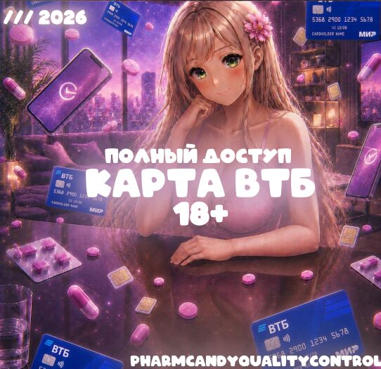 🔵ВТБ🔵КАРТА🔥СИМ🔥