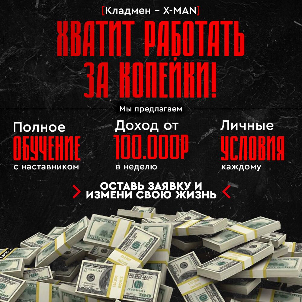 💵 𝗫-𝗠𝗔𝗡 💵