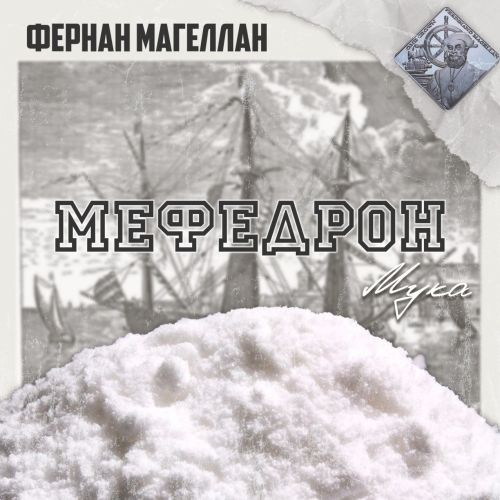 МЕФ