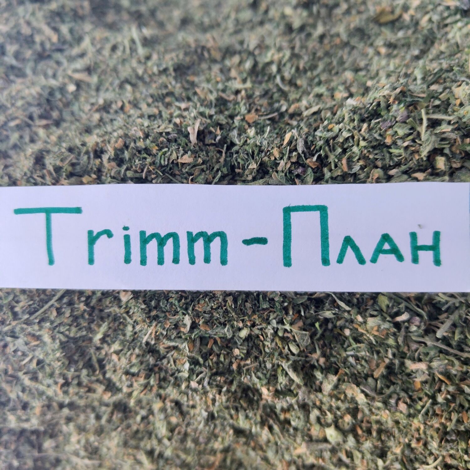 Trimm-План VHQ+