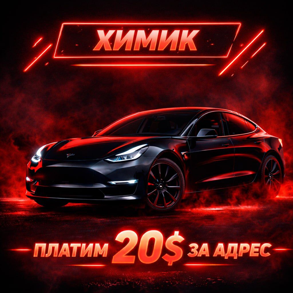 🧪ХИМИК🧪