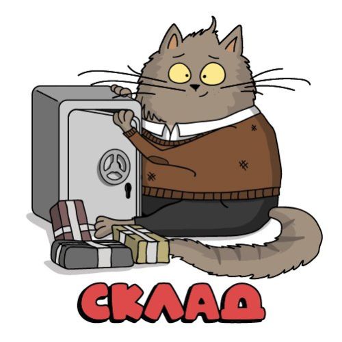 СКЛАД 5МЛН ЗА МЕСЯЦ