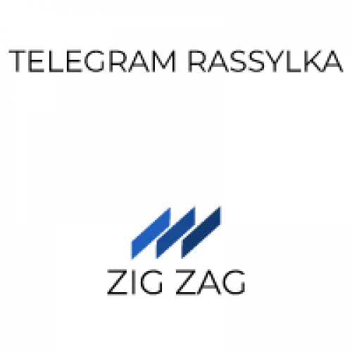 Рассылка по телеграм