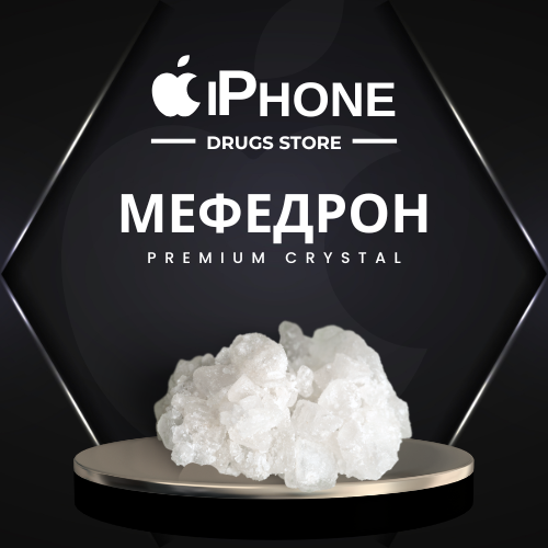 ♥ MEPHEDRONE APPLE ♥