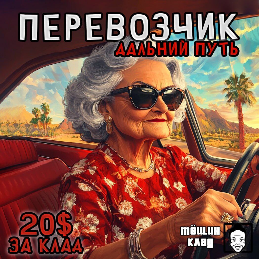 Перевоз. на дальний