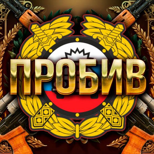 Пробив по ГИБДД
