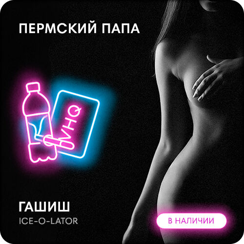 Гашиш