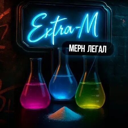 🪩 ЛЕГО НА МЕФ 🪩