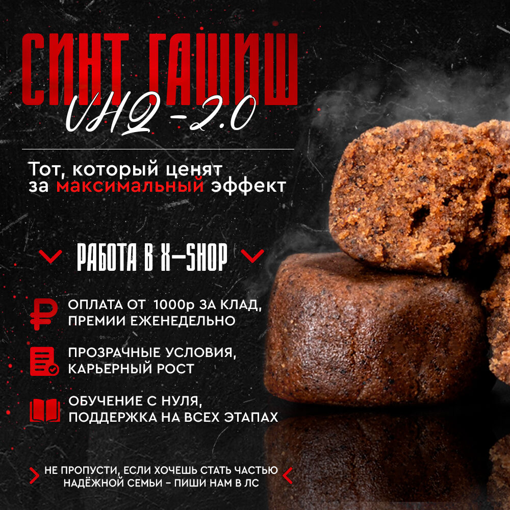 Синт Гашиш ✳️ 𝟮.𝟬