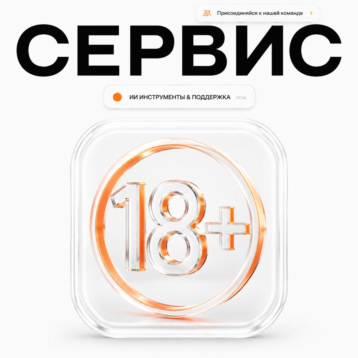 ⚙️ИИ без цензуры 18+