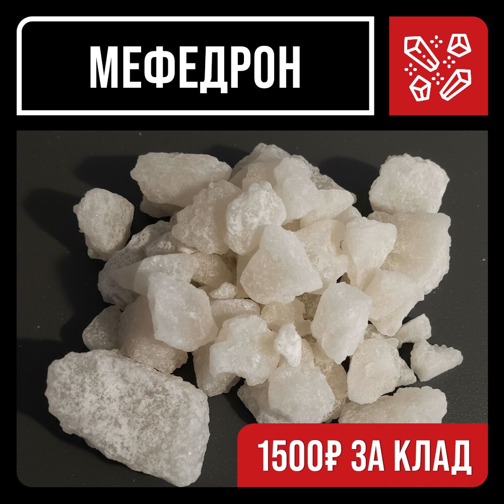 Мефедрон VHQ