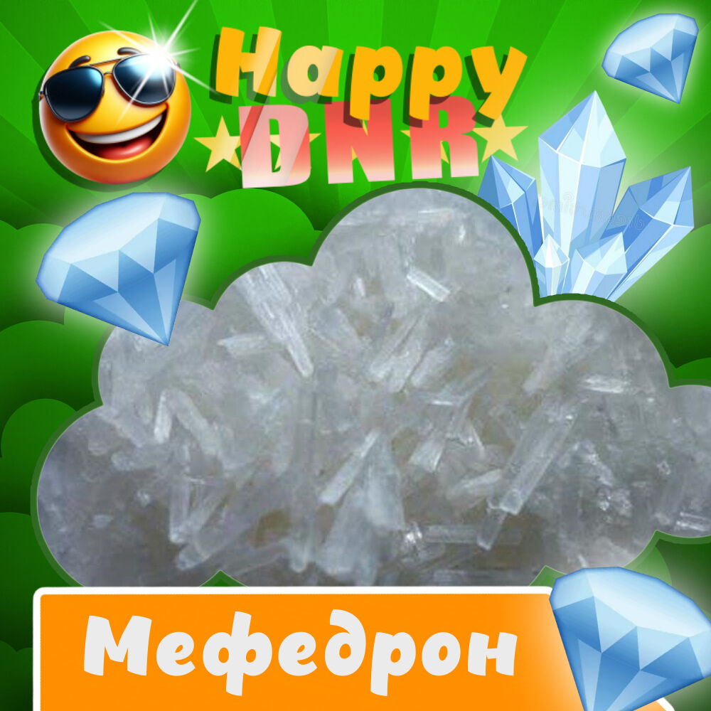 Меф (Мелкий Крис)