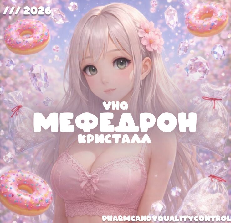 ⭐️MEPHEDRONE⭐️VHQ⭐️