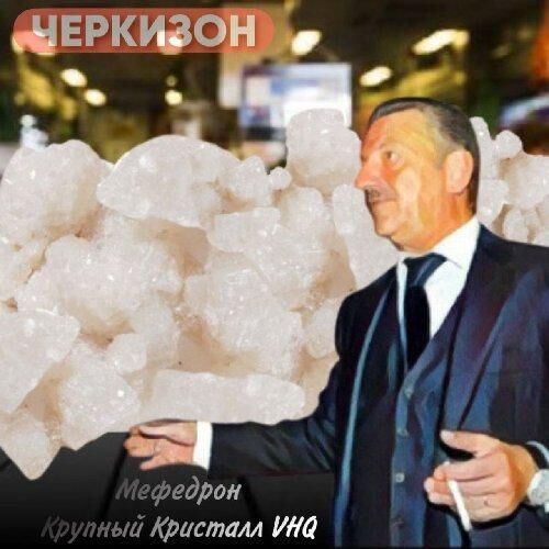 Меф Крупный Кристалл