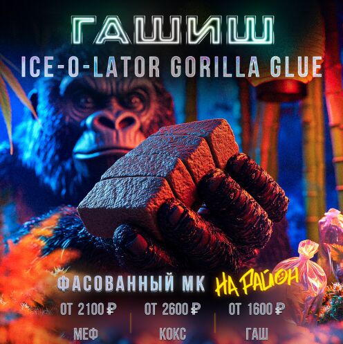 ОПТ Гаш MIX