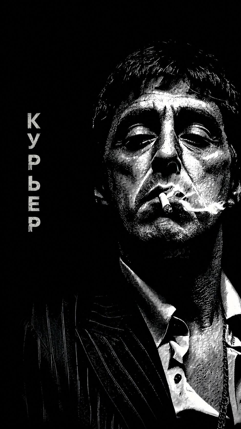 Курьер