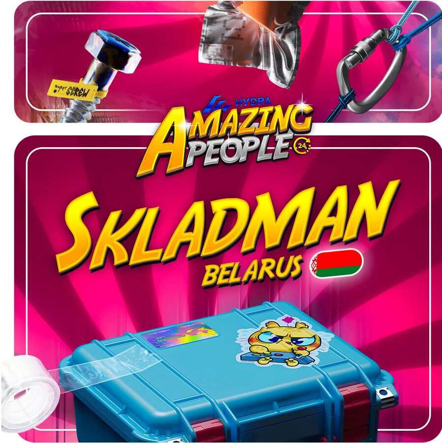 Склад РБ 🇧🇾