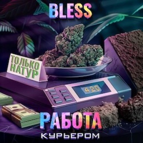 РАБОТА ❤️ ONLY WEED