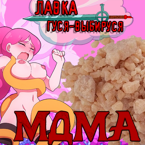 MDMA КРИСТАЛЛ