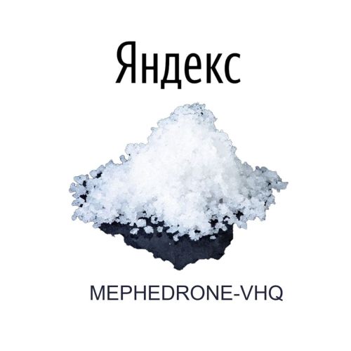 Меф Кристалл VHQ