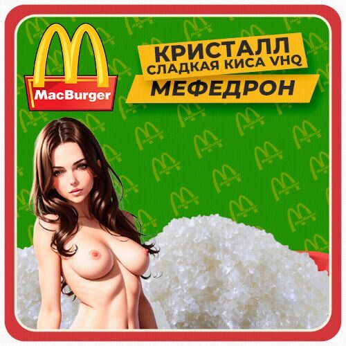 Меф Киса2 КристалVHQ